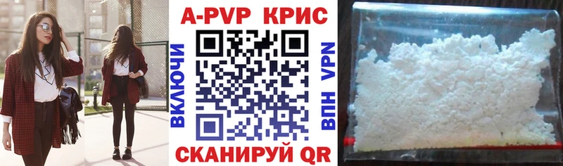 A-PVP Соль  сколько стоит  Новая Ладога 