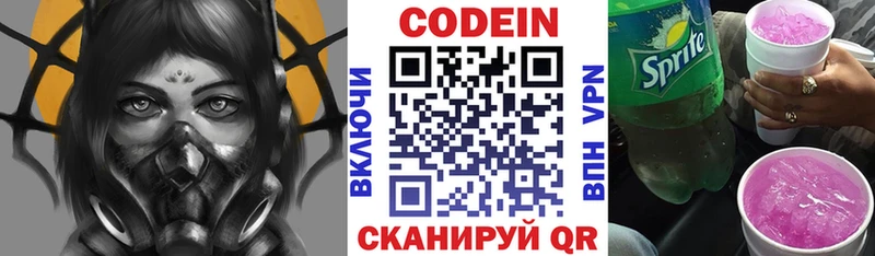 наркотики  Новая Ладога  Кодеиновый сироп Lean Purple Drank 
