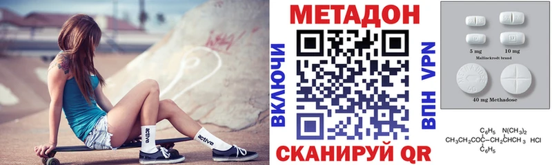 купить наркоту Новая Ладога Метадон белоснежный