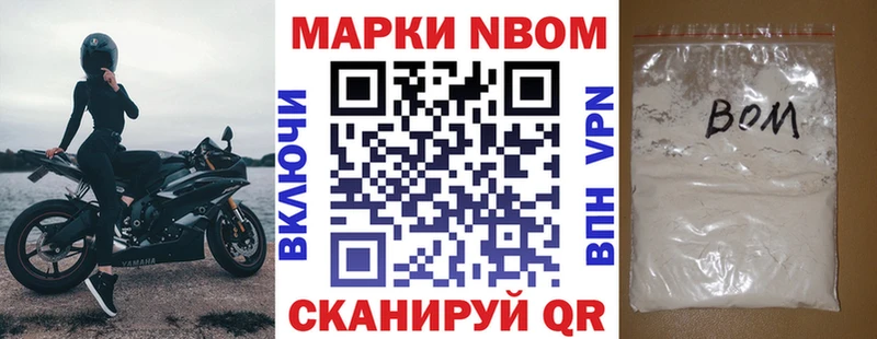 Марки 25I-NBOMe 1,8мг  что такое   Новая Ладога 